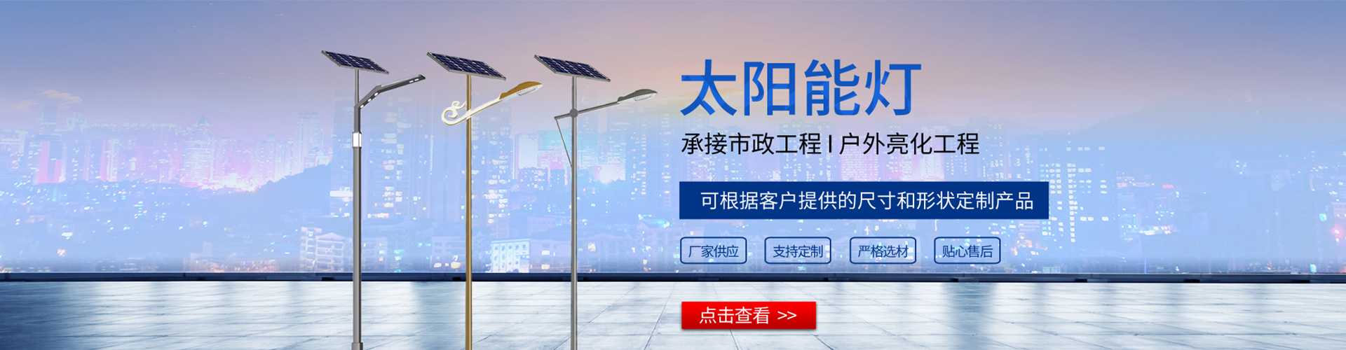 金东区太阳能路灯哪家好